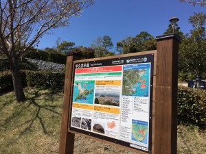 20150324ジオサイト看板 (2)