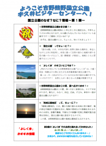 オススメ情報