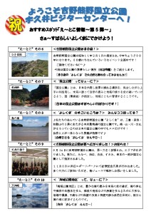 thumbnail of 201510後半ビジターセンターのおすすめスポット情報