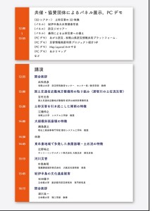 講演会