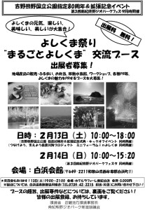 thumbnail of 02（ブース出展募集チラシ））