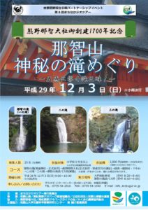 まちなかジオチラシ（最終）のサムネイル