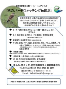 ＠バードチラシのサムネイル