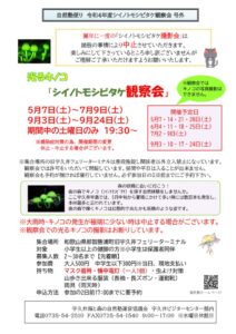 ☆シイトモ号外2022修正のサムネイル